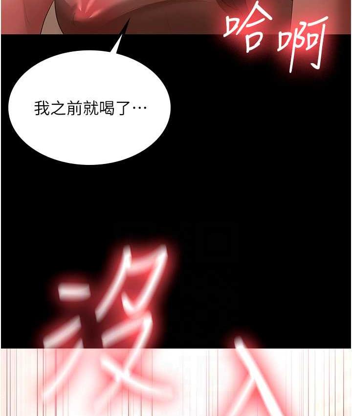 86P - 你老婆我收下了