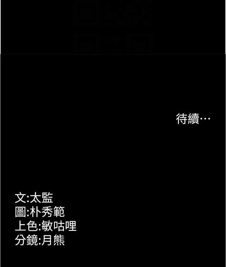 112P - 你老婆我收下了