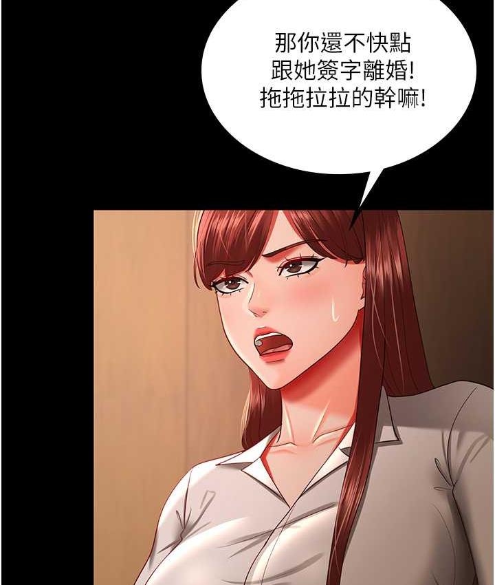 23P - 你老婆我收下了