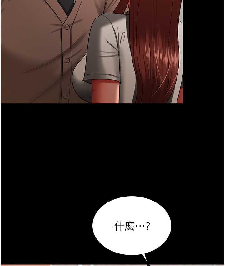 29P - 你老婆我收下了
