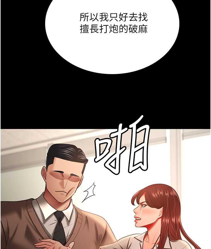 42P - 你老婆我收下了