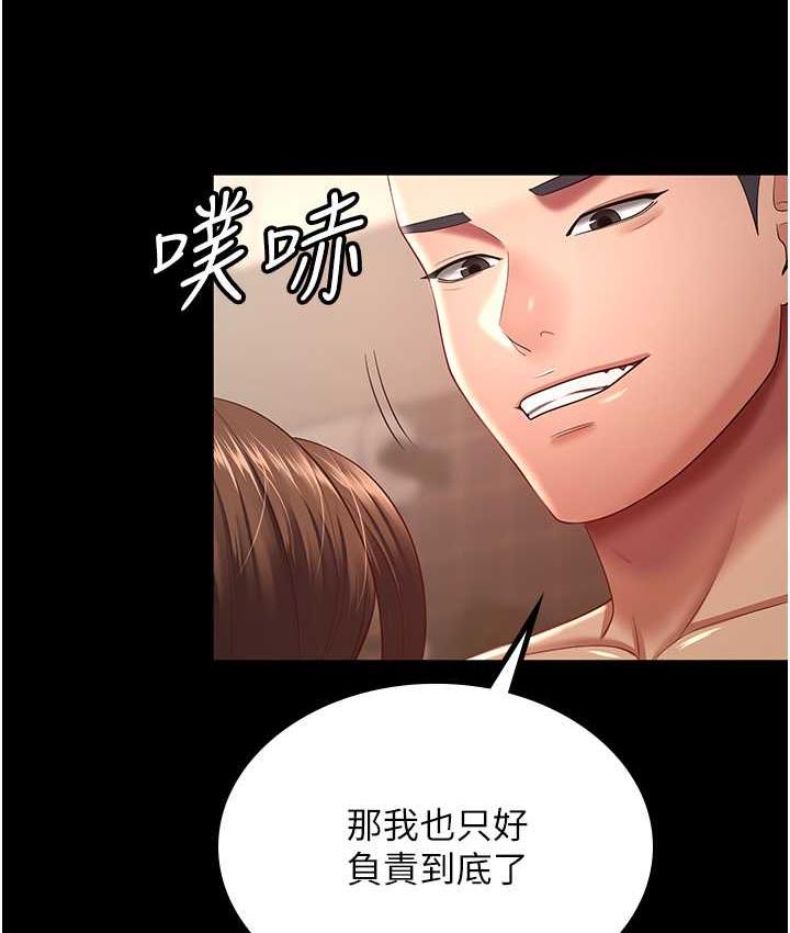 65P - 你老婆我收下了