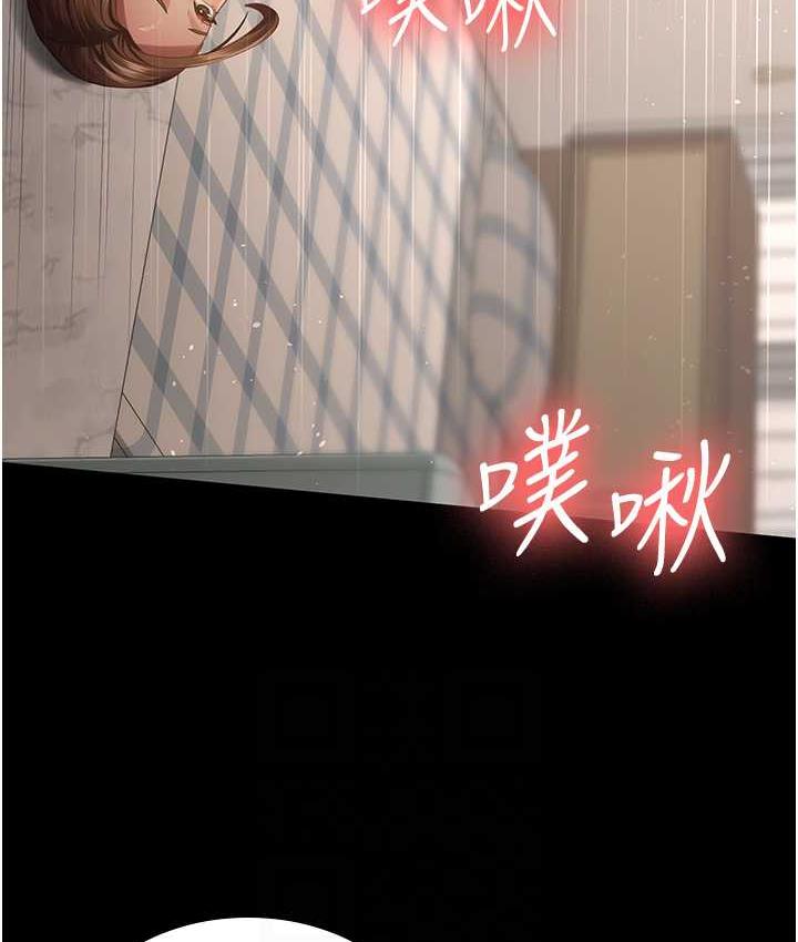 82P - 你老婆我收下了