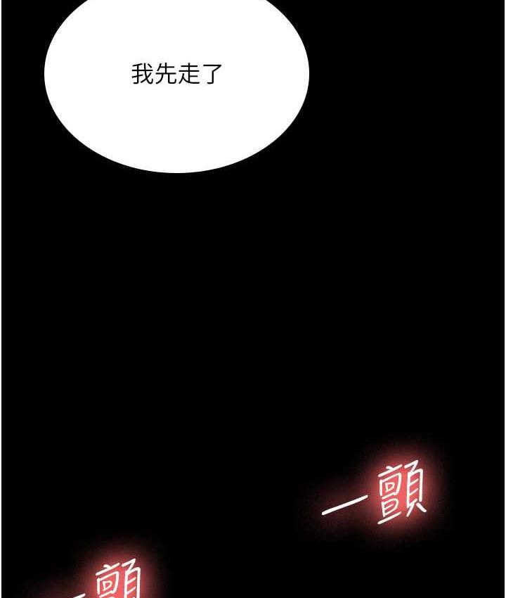 92P - 你老婆我收下了