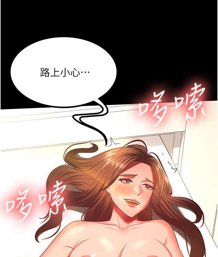 94P - 你老婆我收下了