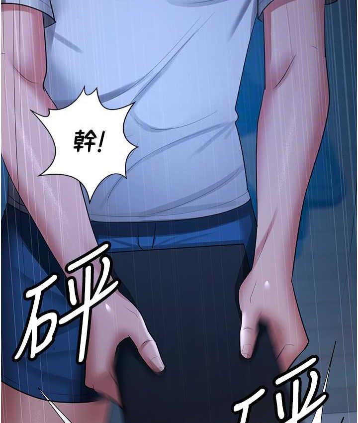 103P - 你老婆我收下了