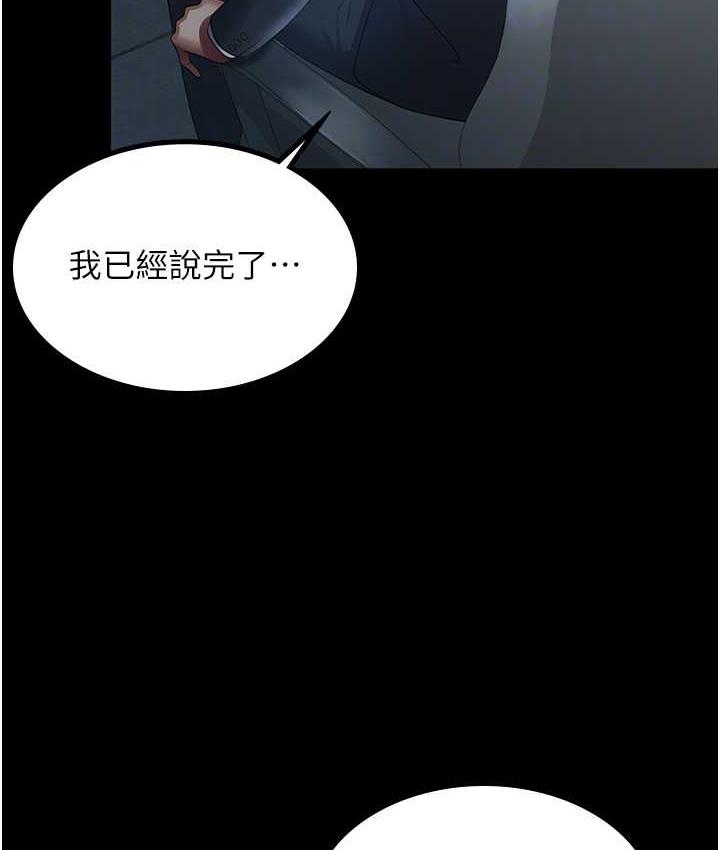 109P - 你老婆我收下了