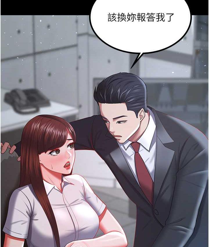 110P - 你老婆我收下了