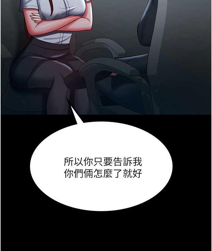 23P - 你老婆我收下了