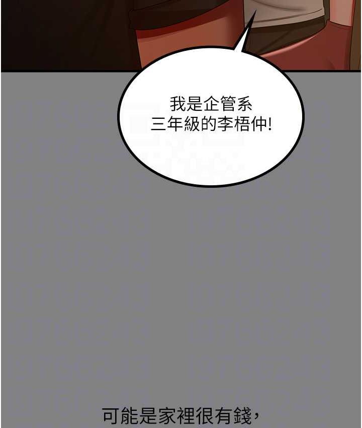 45P - 你老婆我收下了