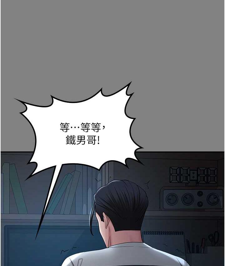 78P - 你老婆我收下了