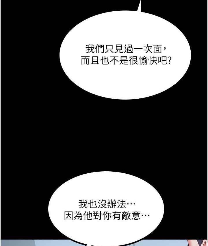 8P - 你老婆我收下了