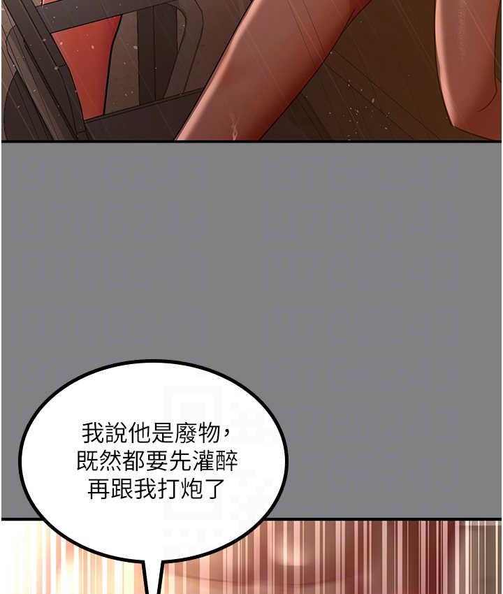 82P - 你老婆我收下了
