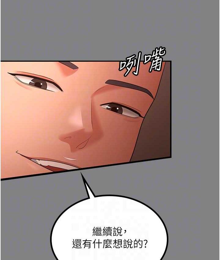 93P - 你老婆我收下了