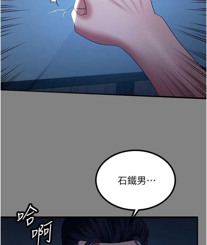 98P - 你老婆我收下了