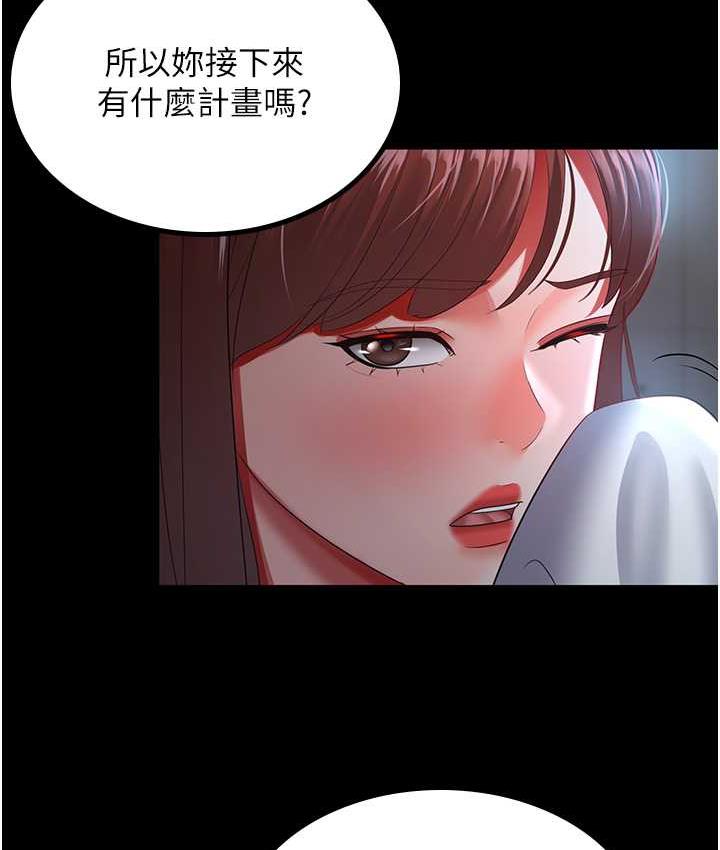 105P - 你老婆我收下了