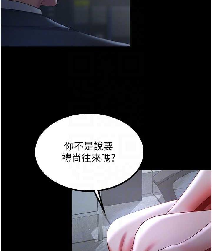 114P - 你老婆我收下了