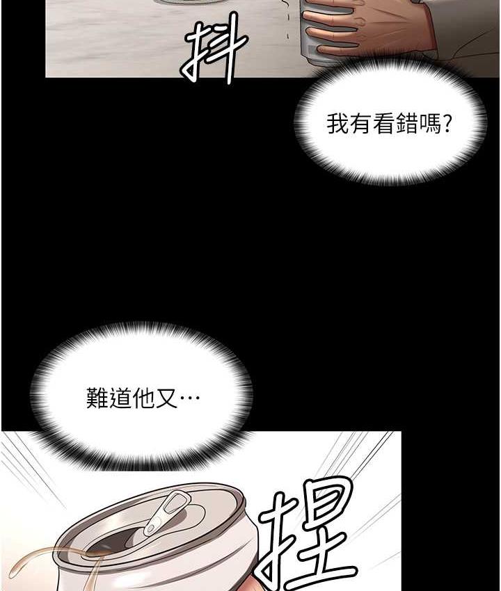 24P - 你老婆我收下了