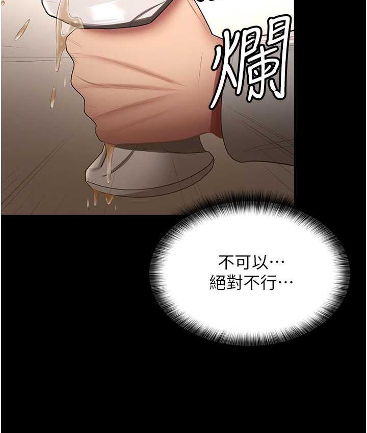 25P - 你老婆我收下了