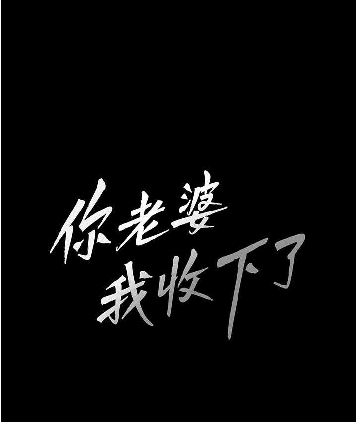 7P - 你老婆我收下了