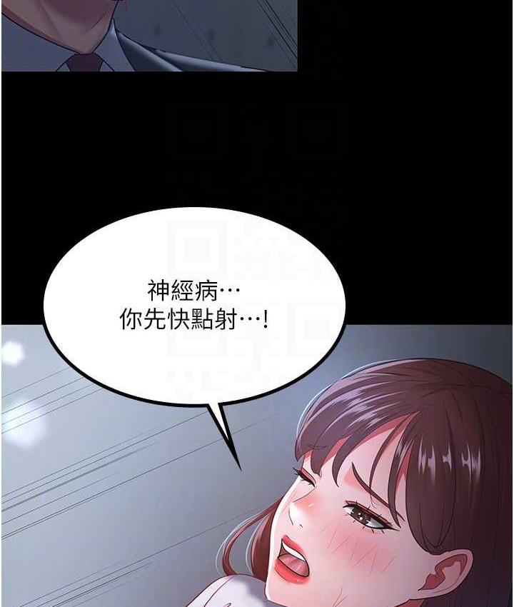 86P - 你老婆我收下了