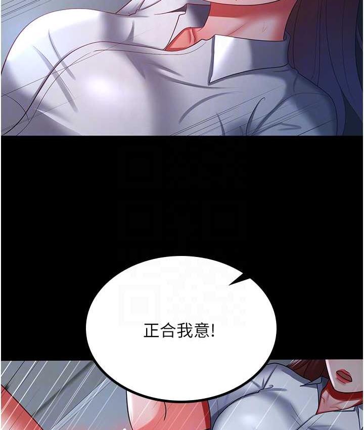87P - 你老婆我收下了