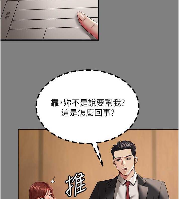 26P - 你老婆我收下了