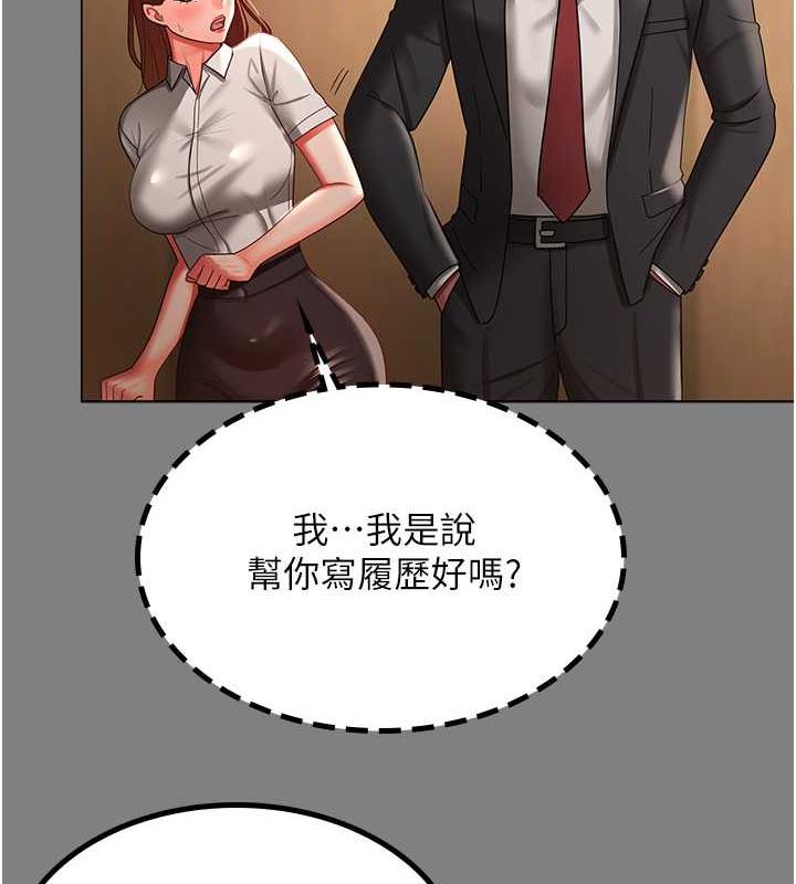 27P - 你老婆我收下了