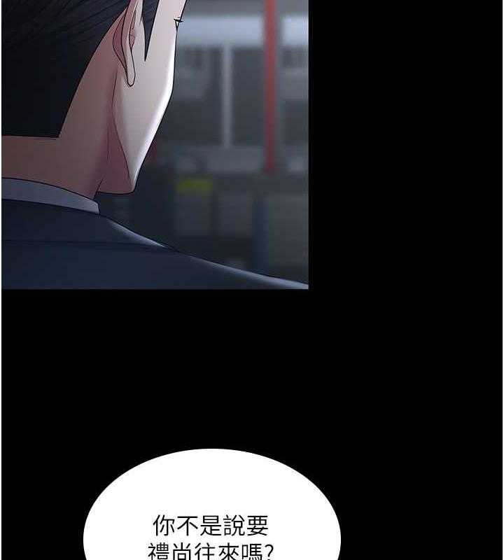 2P - 你老婆我收下了