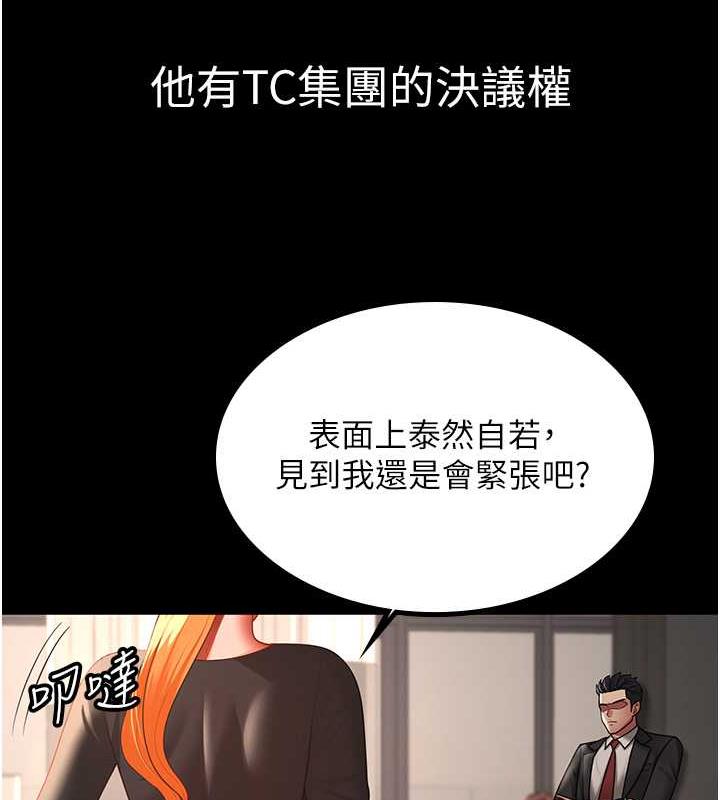 46P - 你老婆我收下了