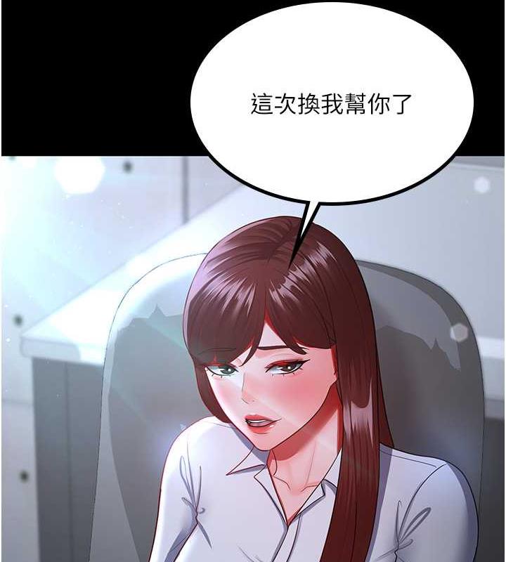 4P - 你老婆我收下了