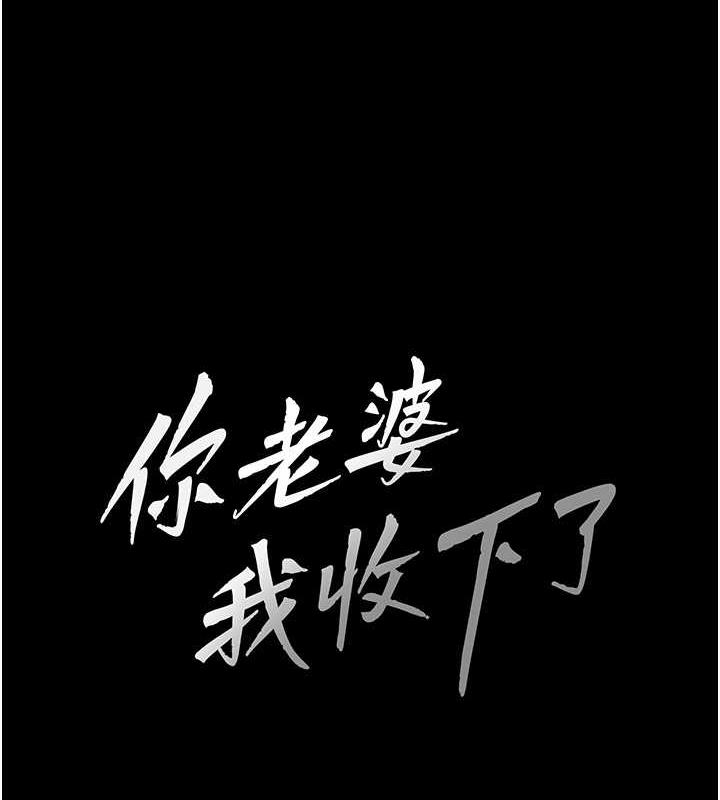7P - 你老婆我收下了