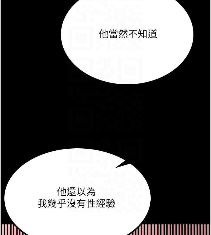 82P - 你老婆我收下了