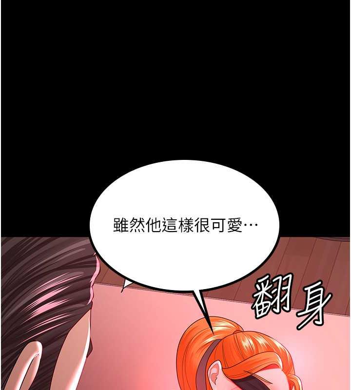 85P - 你老婆我收下了