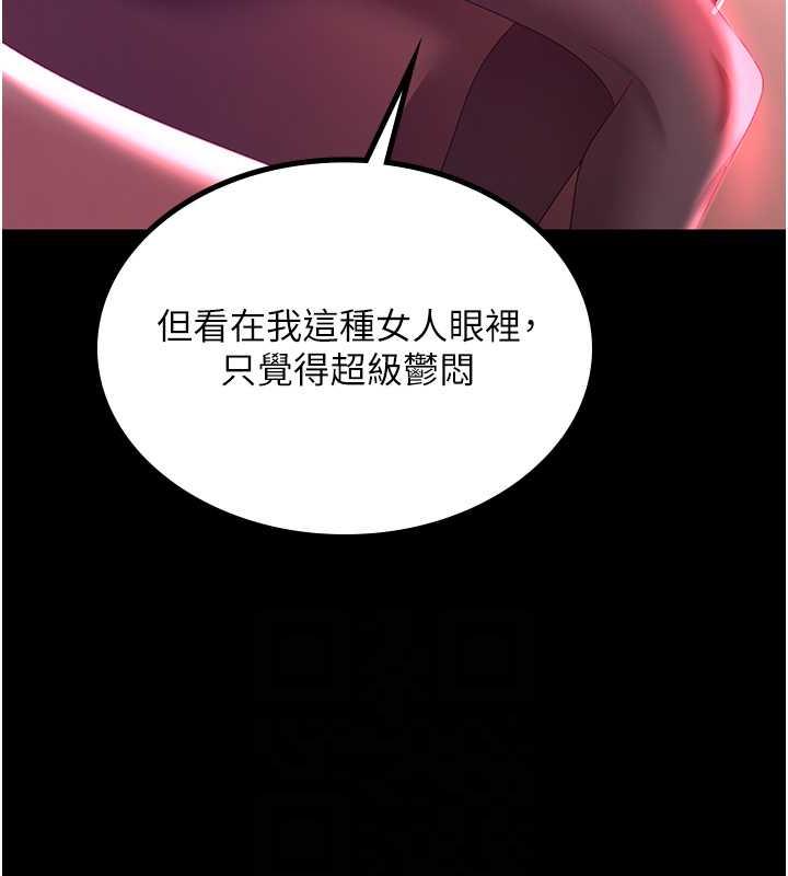 87P - 你老婆我收下了