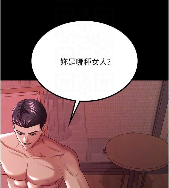 88P - 你老婆我收下了