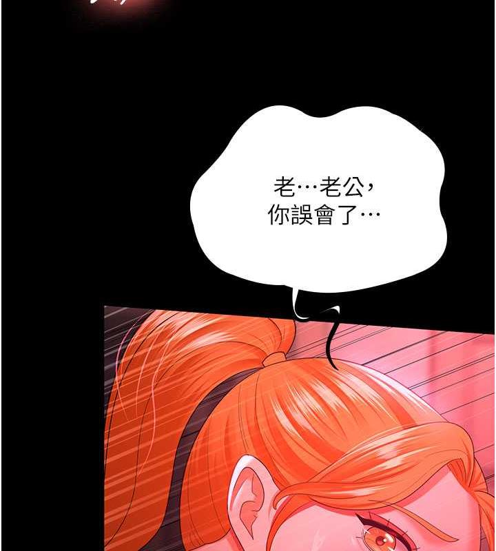 101P - 你老婆我收下了