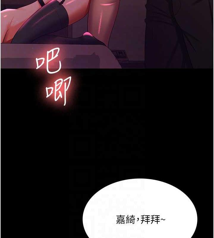 106P - 你老婆我收下了