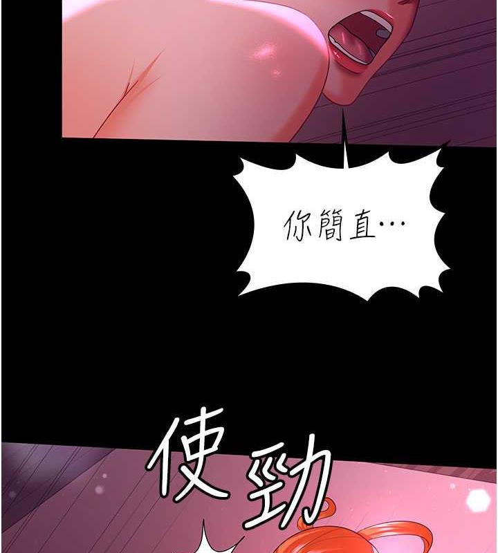 109P - 你老婆我收下了