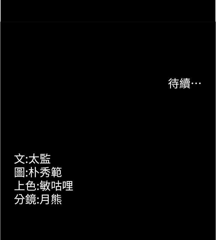 133P - 你老婆我收下了