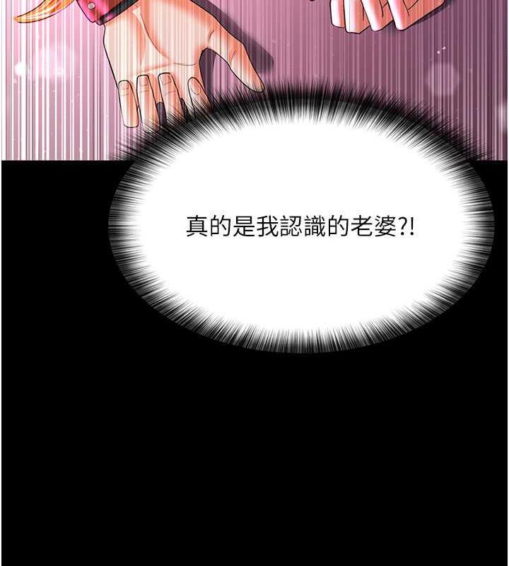 25P - 你老婆我收下了