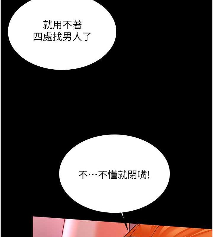 42P - 你老婆我收下了