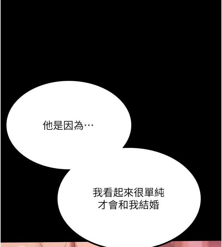 44P - 你老婆我收下了