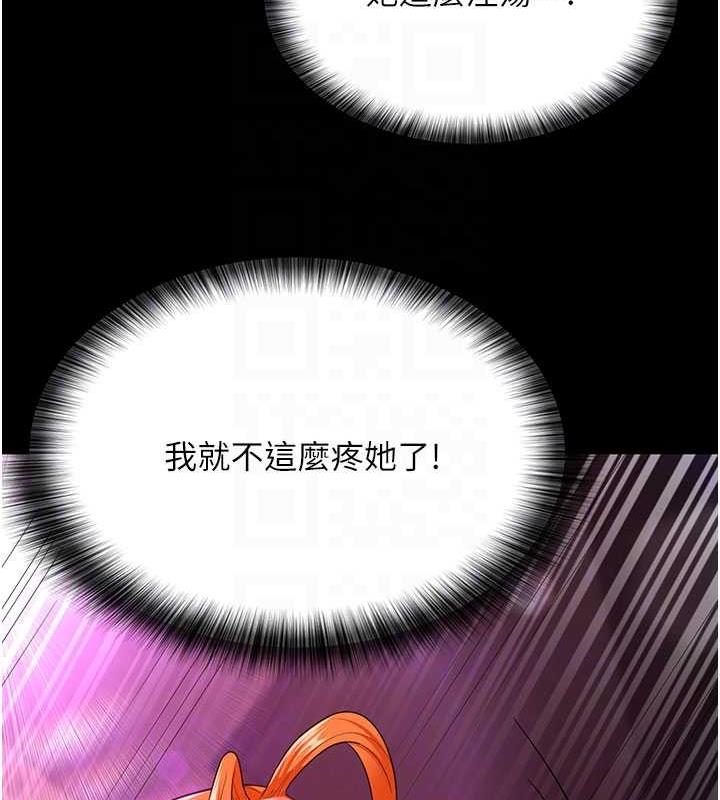 61P - 你老婆我收下了
