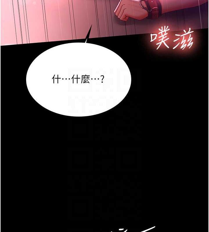 89P - 你老婆我收下了