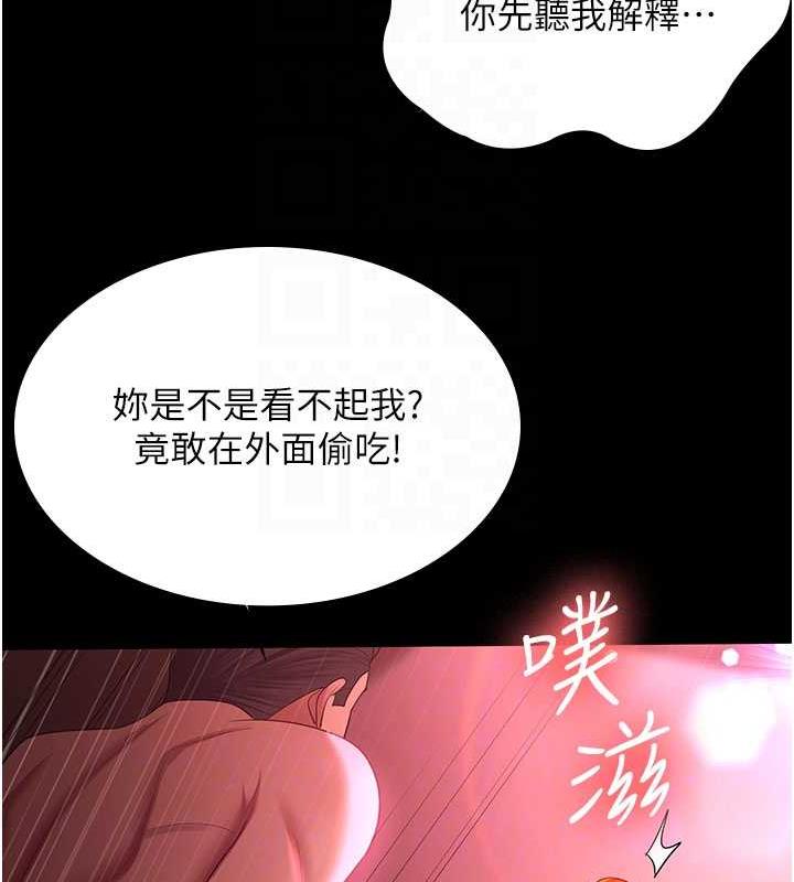 99P - 你老婆我收下了