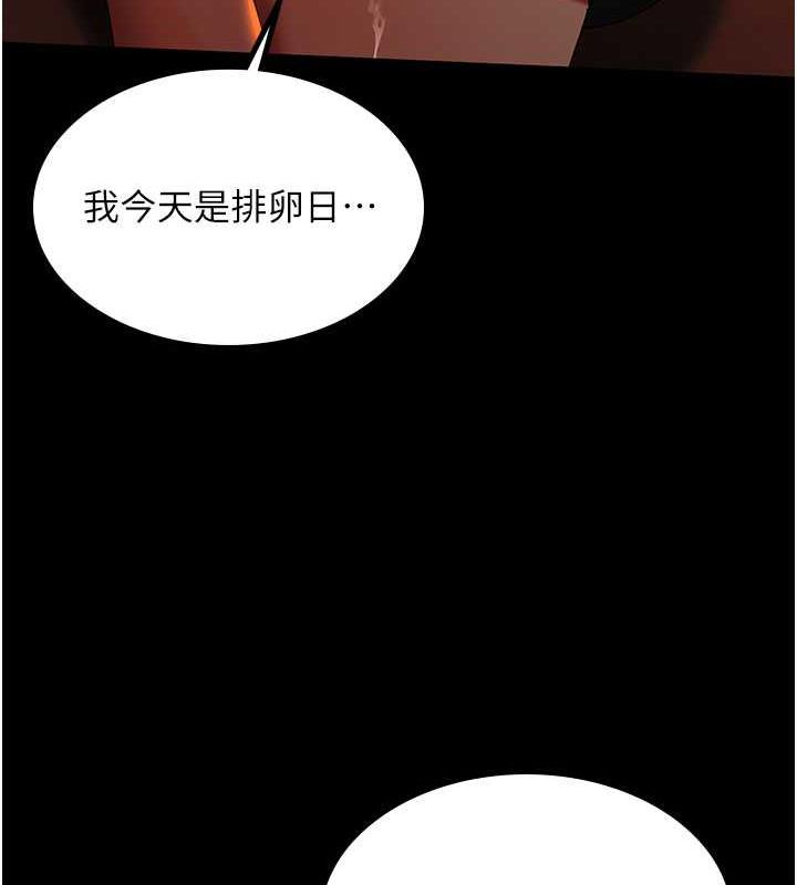 102P - 你老婆我收下了
