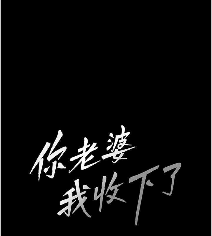 37P - 你老婆我收下了