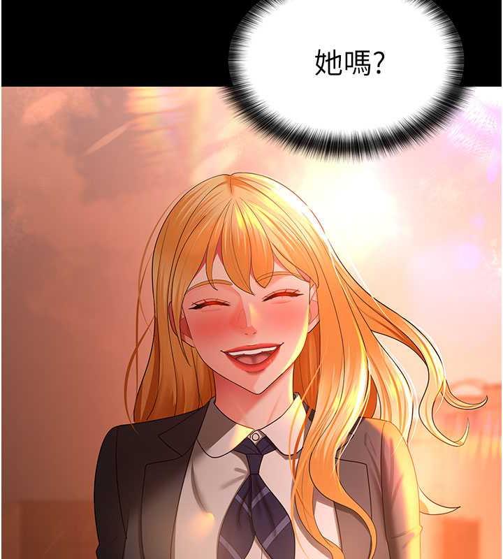 45P - 你老婆我收下了