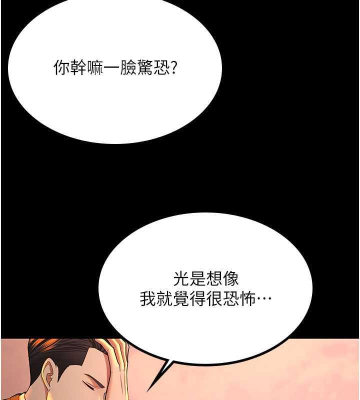 47P - 你老婆我收下了